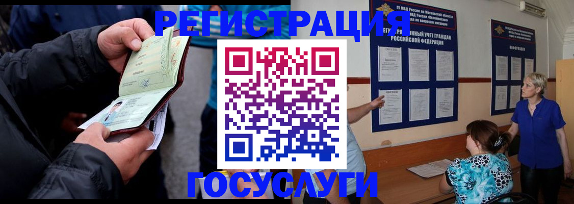 временная регистрация гарантия в Бородино