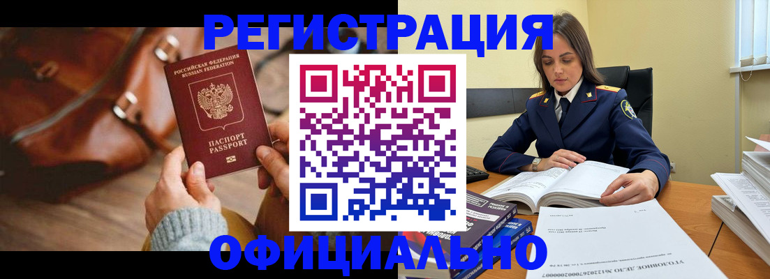 где прописаться в Бородино