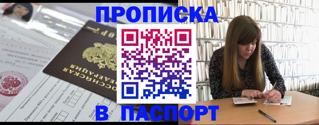 регистрация для дет. сада в Бородино