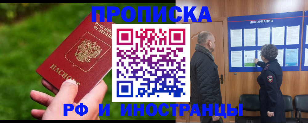 миграционный учет в Бородино