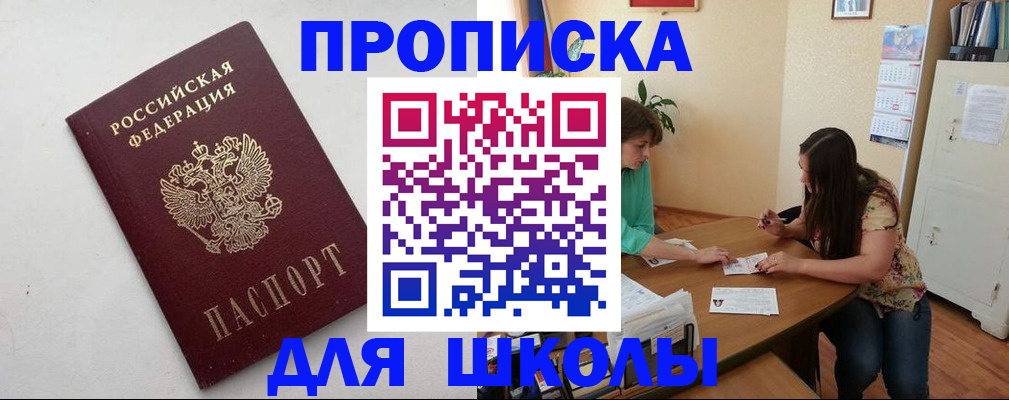 временная регистрация недорого в Бородино